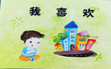 四年级写《我》的作文最新8篇