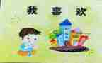 四年级写《我》的作文最新8篇