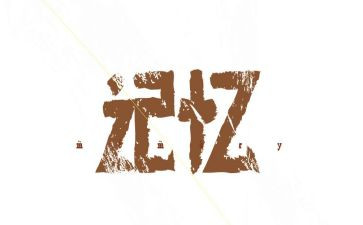 记忆深刻的人作文模板7篇