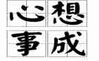 《我好想——》作文优秀6篇