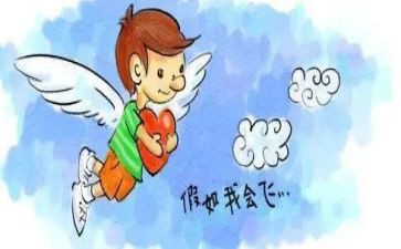 我会飞作文推荐5篇