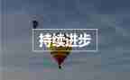 民族团结进步宣传月总结7篇