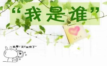 教师我是谁演讲稿7篇