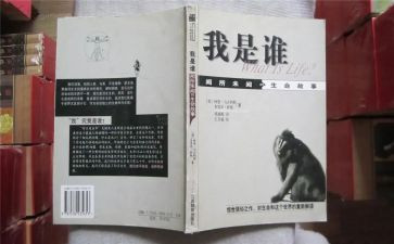 我是谁小班教案参考5篇