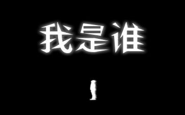 我是谁小班教案6篇