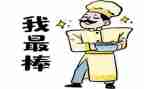 做最棒的员工读后感5篇