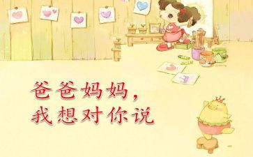 我老师我想对你说作文优质6篇