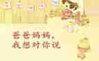 我老师我想对你说作文优质6篇
