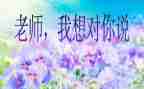 雨我想对你说作文800字模板5篇