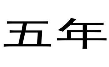 五年级语文上册教案推荐6篇