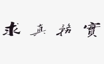 电子商务实习的心得体会8篇
