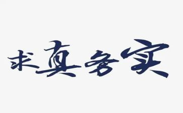 社区服务实践报告模板8篇