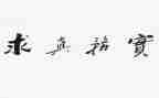 电子商务实习的心得体会8篇