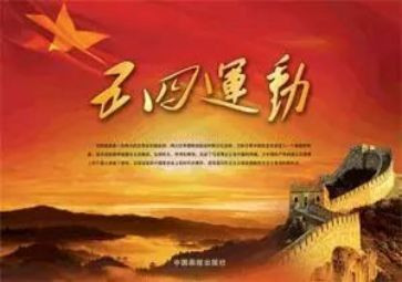 五四精神永传承心得体会8篇
