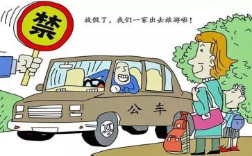 四要五严禁心得体会6篇