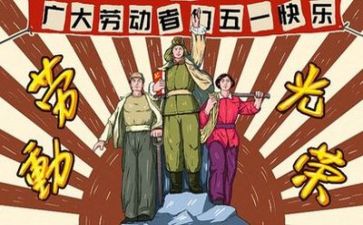 五一活动方案模板7篇