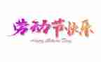 五一婚纱店活动方案6篇