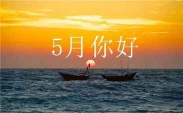 五月一活动方案7篇