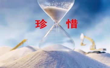 珍惜粮食班会教案7篇