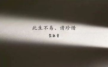 惜时作文600字8篇