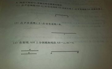 直线射线线段和角教学反思6篇