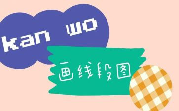 直线线段和角教案5篇