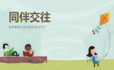 与动物和谐相处的作文7篇