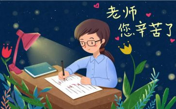 我想对您说600字作文6篇
