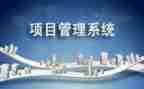 项目合同管理工作总结5篇