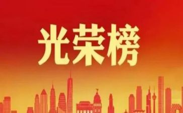 医师先进事迹7篇