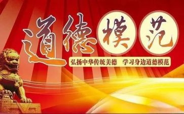 去学习先进事迹心得体会7篇