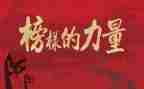 瑾先进事迹的心得体会通用7篇