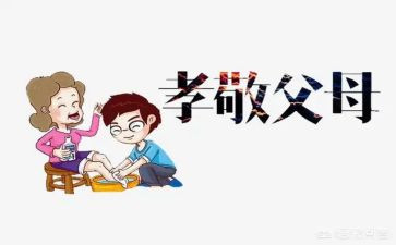 孝的心得体会350字模板8篇