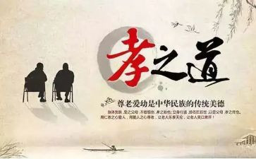 孝讲座的心得体会优质6篇