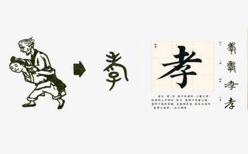 孝的心得体会500字参考8篇