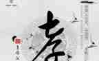 和孝有关的心得体会5篇