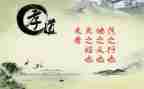 孝文化的心得体会6篇