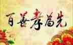 关于孝的心得体会300字5篇