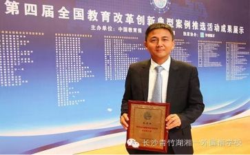 新校长讲话稿优质8篇