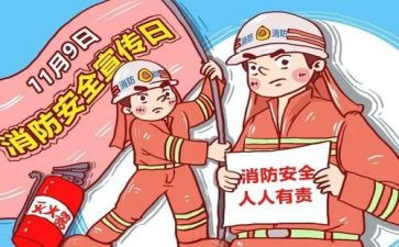 学校消防工作报告推荐6篇