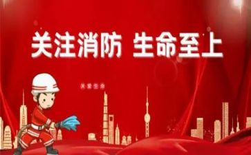 消防培训后心得体会模板7篇