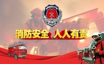 消防安全的作文优秀6篇