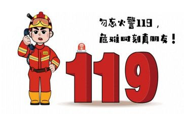 消防安全写心得体会参考6篇