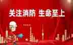 消防培训后心得体会模板7篇