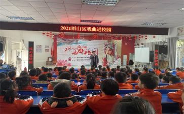 心理健康进学校活动方案6篇