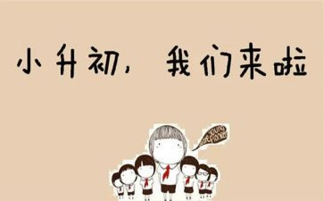 小升初英语面试自我介绍范文7篇
