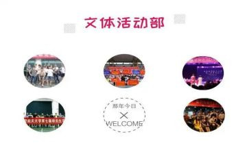 校文体工作总结范文5篇