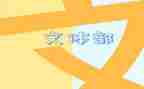 校文体部工作总结7篇