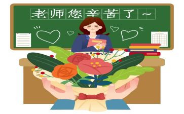 小学教师2024年述职报告通用6篇