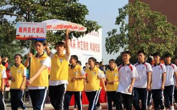 学校运动会活动方案8篇